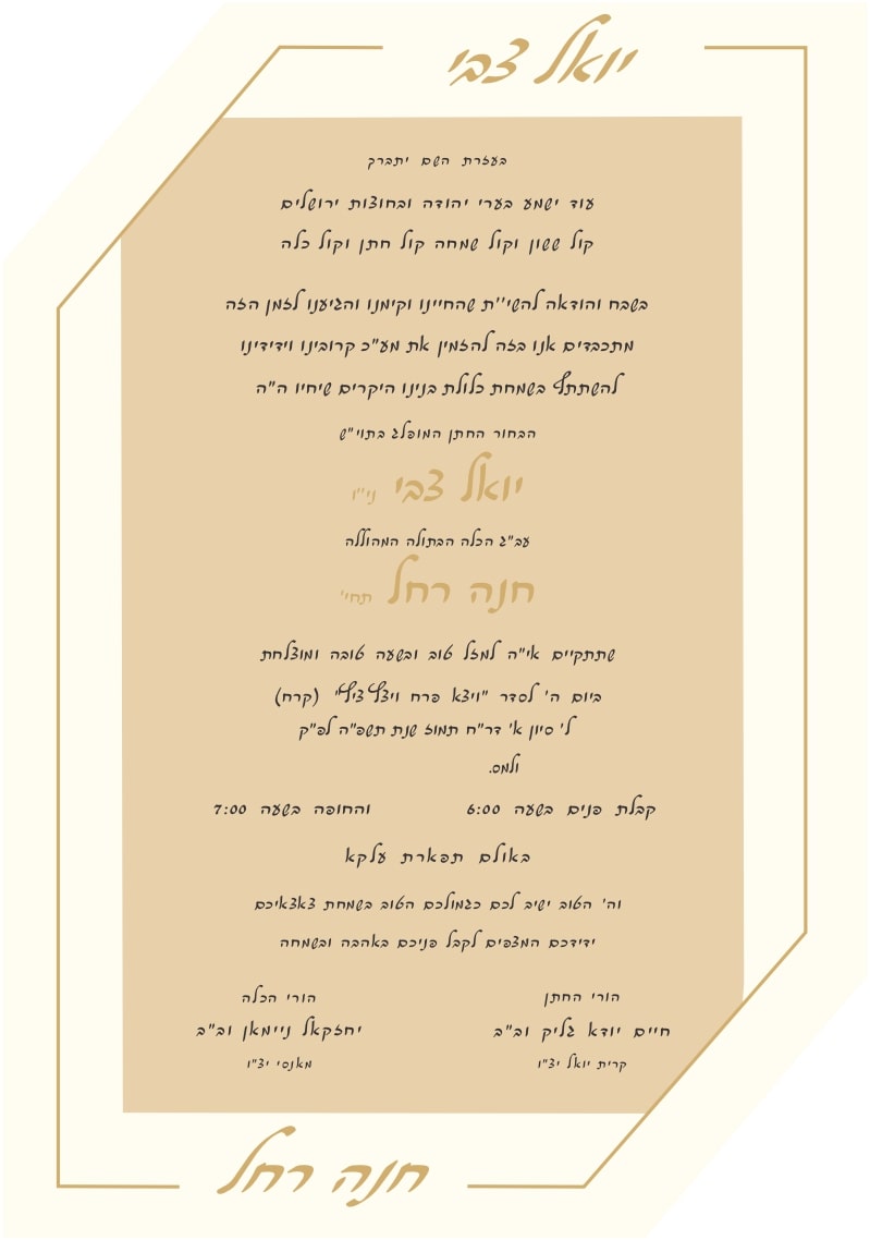 modern invitations