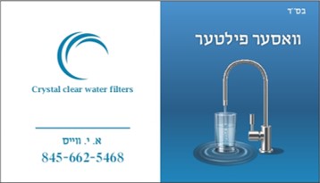 product promo card – front